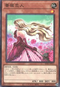 Rose Lover - Structure Deck: Forest of the Traptrix (Common) [SD45-015]