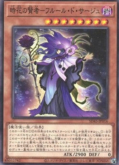 Sauge de Fleur — Structure Deck: Forest of the Traptrix (SD45-016) Yu-Gi-Oh! card Hauptbild