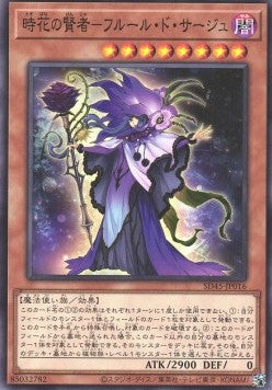 Sauge de Fleur - Structure Deck: Forest of the Traptrix (Common) [SD45-016]