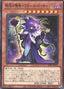 Sauge de Fleur — Structure Deck: Forest of the Traptrix (SD45-016) Yu-Gi-Oh! card