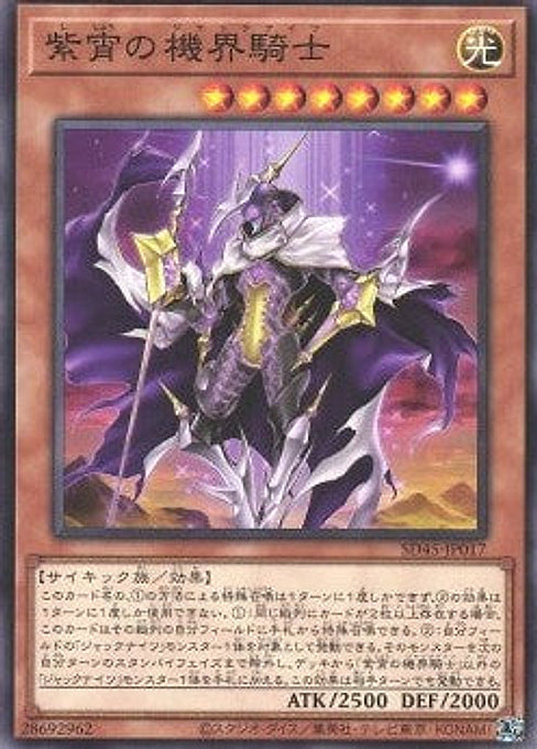 Mekk-Knight Purple Nightfall — Structure Deck: Forest of the Traptrix (SD45-017) Yu-Gi-Oh! card Imagen principal del producto