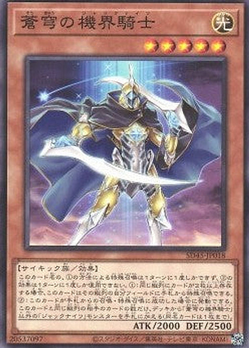 Mekk-Knight Blue Sky — Structure Deck: Forest of the Traptrix (SD45-018) Yu-Gi-Oh! card Imagen principal del producto