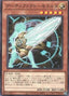 Artifact Moralltach — Structure Deck: Forest of the Traptrix (SD45-019) Yu-Gi-Oh! card
