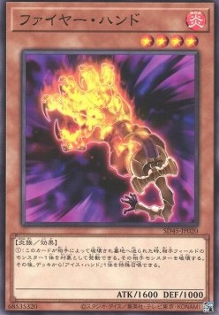 Fire Hand - Structure Deck: Forest of the Traptrix (Common) [SD45-020]