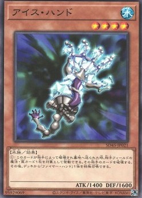 Ice Hand — Structure Deck: Forest of the Traptrix (SD45-021) Yu-Gi-Oh! card Hauptbild