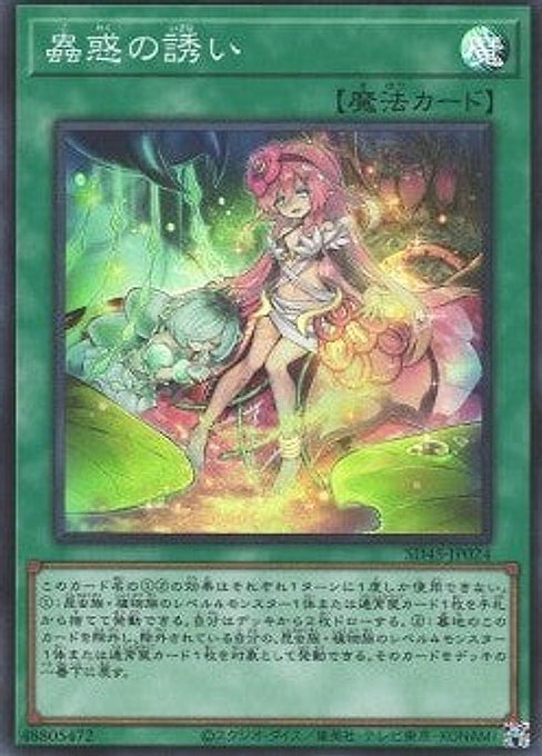 Traptantalizing Tune — Structure Deck: Forest of the Traptrix (SD45-024) Yu-Gi-Oh! card Hauptbild