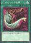 Harpie's Feather Duster — Structure Deck: Forest of the Traptrix (SD45-026) Yu-Gi-Oh! card