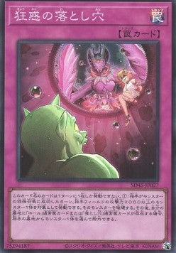 Terrifying Trap Hole Nightmare - Structure Deck: Forest of the Traptrix (Super Rare) [SD45-027] Imagen principal del producto