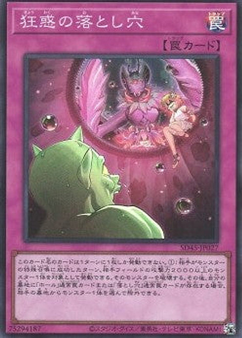 Terrifying Trap Hole Nightmare — Structure Deck: Forest of the Traptrix (SD45-027) Yu-Gi-Oh! card Hauptbild