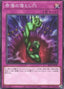 Bottomless Trap Hole — Structure Deck: Forest of the Traptrix (SD45-029) Yu-Gi-Oh! card