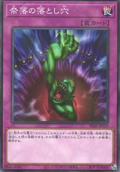 Bottomless Trap Hole (V.2 - Parallel Rare) - Structure Deck: Forest of the Traptrix (Parallel Rare) [SD45-029]