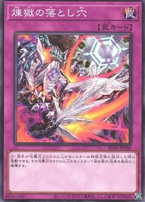 Void Trap Hole — Structure Deck: Forest of the Traptrix (SD45-030) Yu-Gi-Oh! card Hauptbild