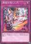 Void Trap Hole — Structure Deck: Forest of the Traptrix (SD45-030) Yu-Gi-Oh! card