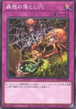 Traptrix Trap Hole Nightmare (V.1 - Common) - Structure Deck: Forest of the Traptrix (Common) [SD45-031] Main image