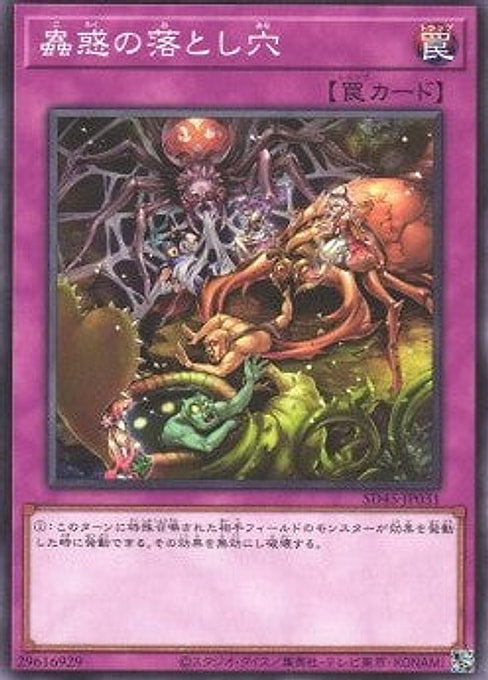 Traptrix Trap Hole Nightmare — Structure Deck: Forest of the Traptrix (SD45-031) Yu-Gi-Oh! card Hauptbild