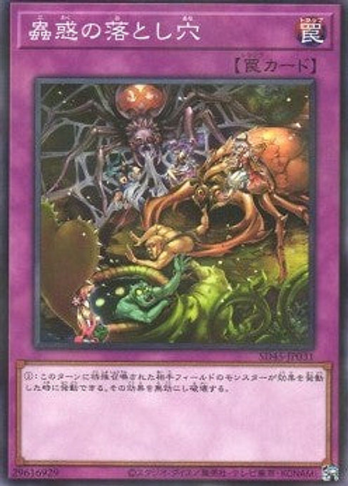 Traptrix Trap Hole Nightmare — Structure Deck: Forest of the Traptrix (SD45-031) Yu-Gi-Oh! card Hauptbild