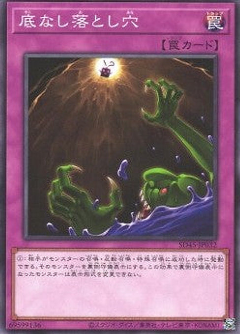 Floodgate Trap Hole — Structure Deck: Forest of the Traptrix (SD45-032) Yu-Gi-Oh! card Hauptbild