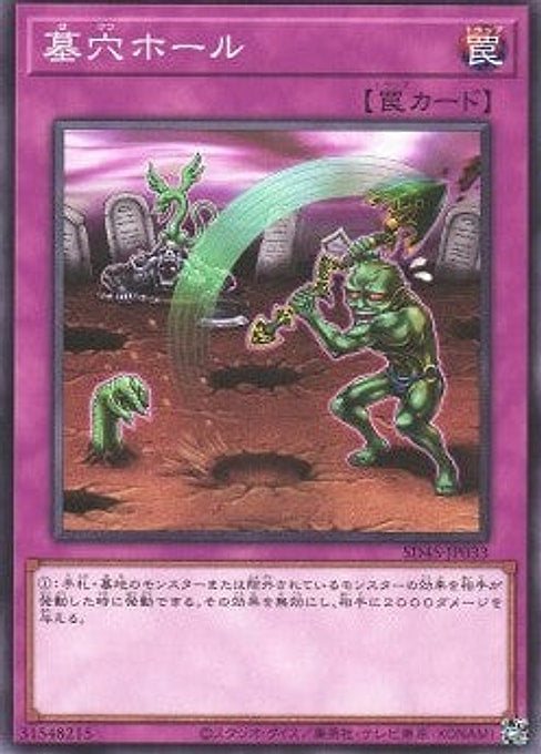 Gravedigger's Trap Hole — Structure Deck: Forest of the Traptrix (SD45-033) Yu-Gi-Oh! card Hauptbild
