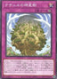 Naturia Sacred Tree — Structure Deck: Forest of the Traptrix (SD45-037) Yu-Gi-Oh! card