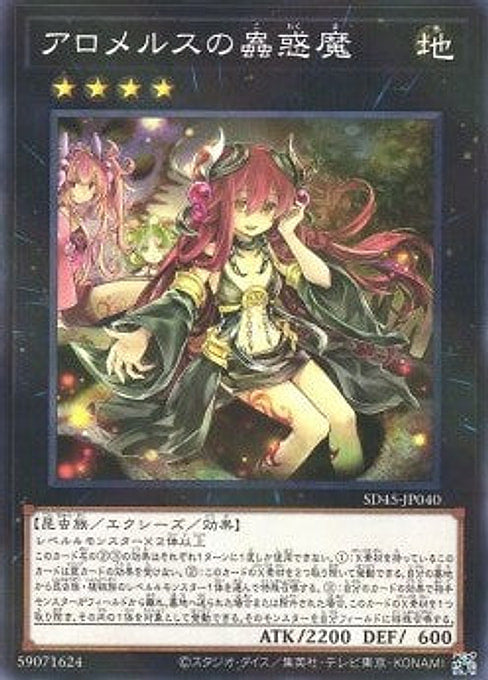 Traptrix Allomerus — Structure Deck: Forest of the Traptrix (SD45-040) Yu-Gi-Oh! card Hauptbild