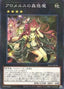 Traptrix Allomerus — Structure Deck: Forest of the Traptrix (SD45-040) Yu-Gi-Oh! card