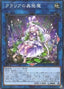 Traptrix Cularia — Structure Deck: Forest of the Traptrix (SD45-041) Yu-Gi-Oh! card