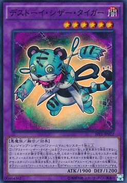 Frightfur Tiger - Booster SP: Fusion Enforcers (Super Rare) [SPFE-022] Image principale du produit