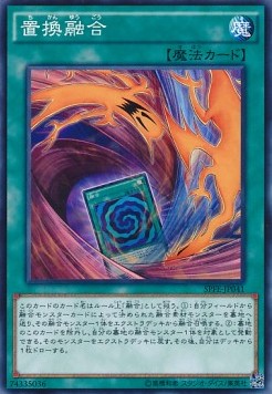 Fusion Substitute (V.1 - Common) - Booster SP: Fusion Enforcers (Common) [SPFE-041] Image principale du produit