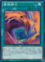 Fusion Substitute — Booster SP: Fusion Enforcers (SPFE-041) Yu-Gi-Oh! card
