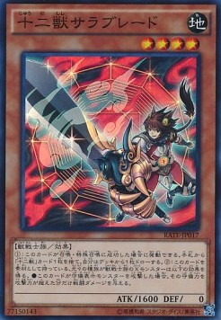 Zoodiac Thoroughblade (V.1 - Super Rare) Immagine principale del prodotto