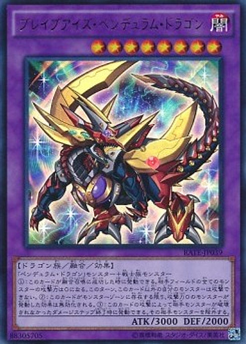 Brave-Eyes Pendulum Dragon — Raging Tempest (OCG) (RATE-JP-039) Yu-Gi-Oh! card Main image