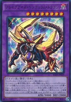 Brave-Eyes Pendulum Dragon (V.1 - Ultra Rare) - Raging Tempest (OCG) (Ultra Rare) [RATE-JP-039]