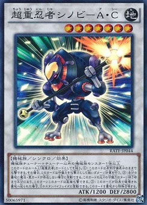 Superheavy Samurai Stealth Ninja — Raging Tempest (OCG) (RATE-JP-044) Yu-Gi-Oh! card Main image