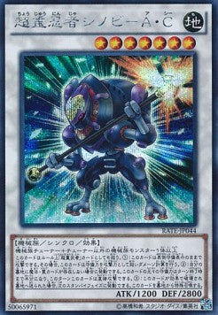Superheavy Samurai Stealth Ninja (V.2 - Secret Rare) - Raging Tempest (OCG) (Secret Rare) [RATE-JP-044]