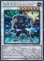 Superheavy Samurai Stealth Ninja — Raging Tempest (OCG) (RATE-JP-044) Yu-Gi-Oh! card