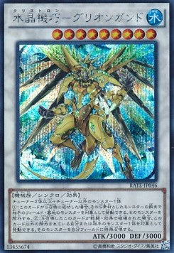 Crystron Quariongandrax (V.2 - Secret Rare) - Raging Tempest (OCG) (Secret Rare) [RATE-JP-046] Hauptbild
