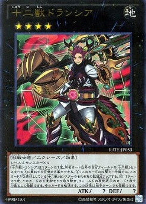 Zoodiac Drident — Raging Tempest (OCG) (RATE-JP-053) Yu-Gi-Oh! card Main image