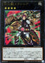 Zoodiac Drident — Raging Tempest (OCG) (RATE-JP-053) Yu-Gi-Oh! card