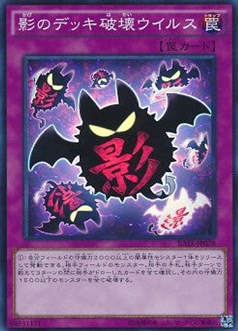 Full Force Virus — Raging Tempest (OCG) (RATE-JP-078) Yu-Gi-Oh! card Main image