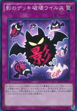 Full Force Virus (V.1 - Super Rare) - Raging Tempest (OCG) (Super Rare) [RATE-JP-078]