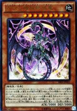 Ancient Gear Reactor Dragon Hoofdafbeelding