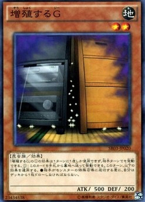 Maxx "C" — Structure Deck R: Machine Dragon Re-Volt (SR03-JP-020) Yu-Gi-Oh! card Main image