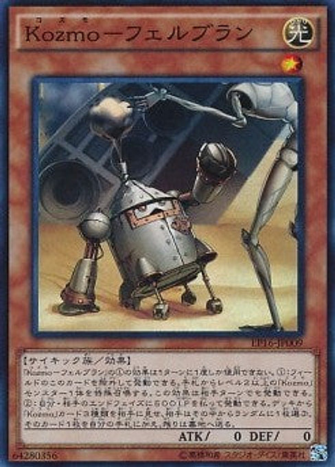 Kozmo Tincan — Extra Pack 2016 (EP16-009) Yu-Gi-Oh! card Main image