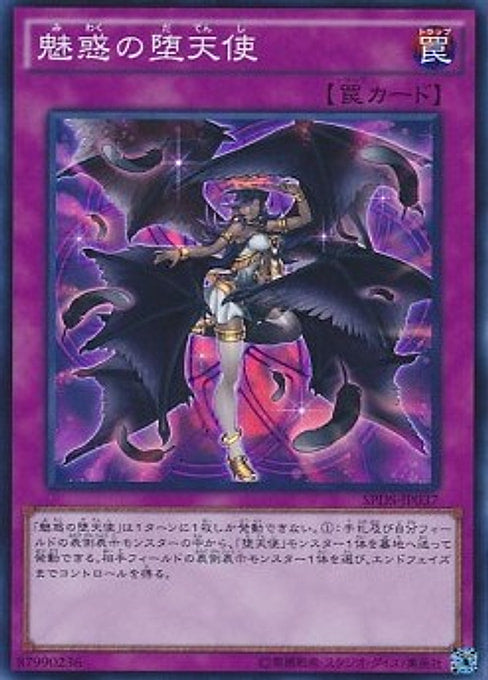 Darklord Enchantment — Booster SP: Destiny Soldiers (SPDS-037) Yu-Gi-Oh! card Image principale du produit
