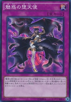 Darklord Enchantment - Booster SP: Destiny Soldiers (Super Rare) [SPDS-037]