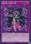 Darklord Enchantment — Booster SP: Destiny Soldiers (SPDS-037) Yu-Gi-Oh! card