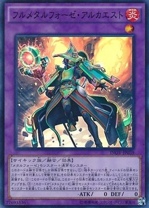Fullmetalfoes Alkahest — Invasion: Vengeance (OCG) (INOV-JP-039) Yu-Gi-Oh! card Hauptbild