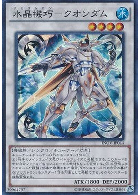 Crystron Quandax — Invasion: Vengeance (OCG) (INOV-JP-044) Yu-Gi-Oh! card Hauptbild