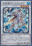 Crystron Quandax (V.1 - Super Rare) - Invasion: Vengeance (OCG) (Super Rare) [INOV-JP-044]