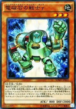 Gamma The Electromagnet Warrior Immagine principale del prodotto
